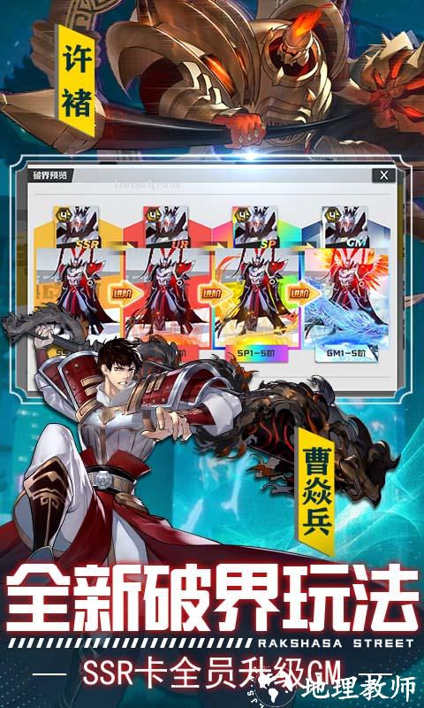 镇魂街：武神躯图片 3