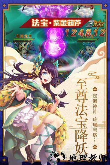 少年西游记网易版 v4.8.53 安卓版 3