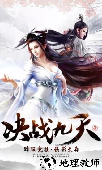 无敌剑域手游 v1.4.7 安卓版 2