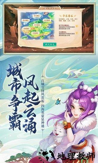 大话西游国际服 v1.1.197 安卓版 0