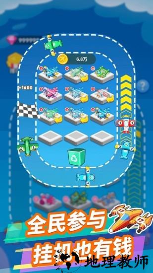 火力飞机红包版 v1.8 安卓版 1