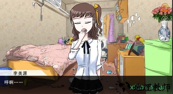 蓝宝石般的被妄想少女手游 v3.1 安卓版 2