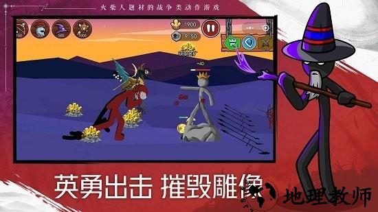 火柴人战争遗产2最新版 v1.0.1 官方安卓版 2
