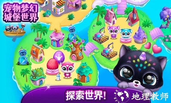 宠物梦幻城堡世界手游 v1.4 安卓版 0
