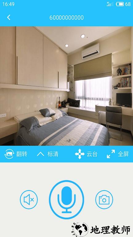 有我看家监控官方版app v3.1.7 安卓手机版 1