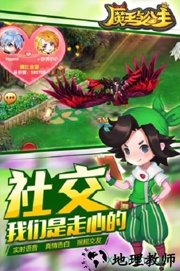 魔王与公主九游版 v1.4.6.51 安卓版 1