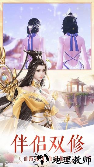 小米飘渺仙剑客户端 v424.00 安卓版 1
