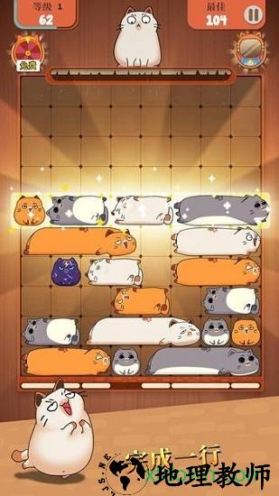 哈鲁猫滑块拼图手游Haru Slide v1.1.1 安卓版 2