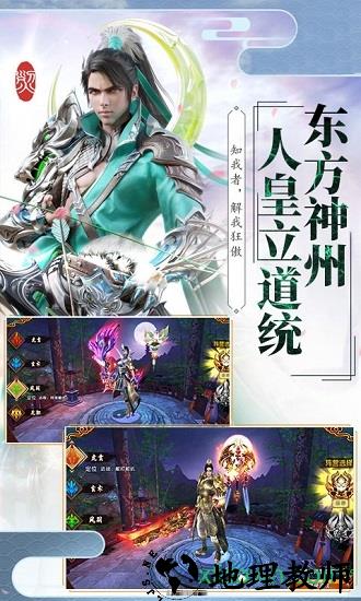 伏天氏群雄逐鹿飞升版 v5.38.0 安卓版 1