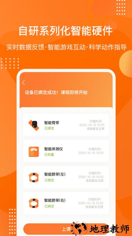 快快减肥plus软件 v1.7.1.1 安卓版 1