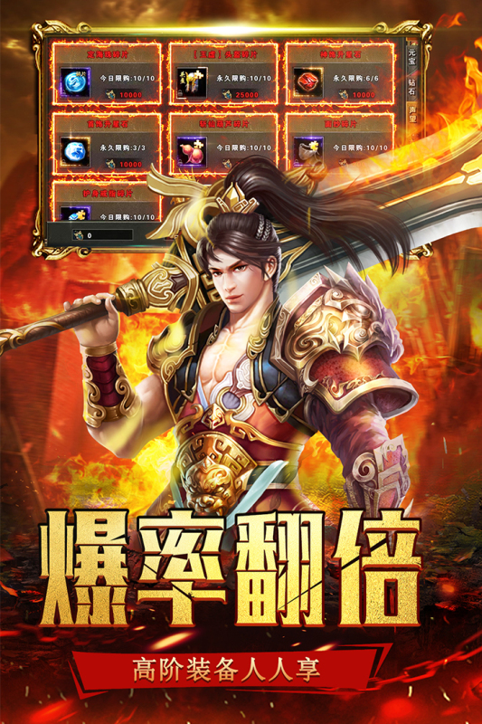沙城之战iOS版截图