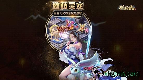 战玲珑2果盘版手游 v29.0.0 安卓版 1