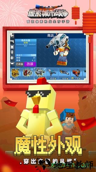 像素城市战争九游版 v1.1.0 安卓版 1