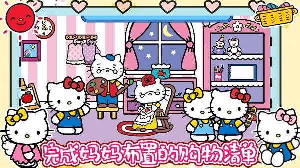 凯蒂猫连锁超市手游 v1.3 安卓版 0