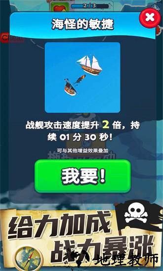 海盗突袭官方版 v1.0.2 安卓版 2