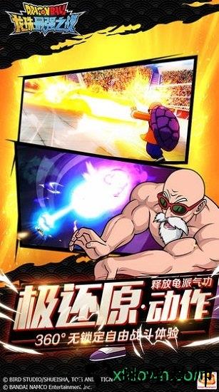 龙珠最强之战互通区 v1.305.0.1 安卓版 0