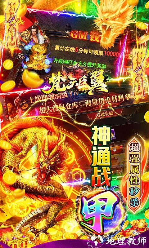 梵天巨翼图片 4