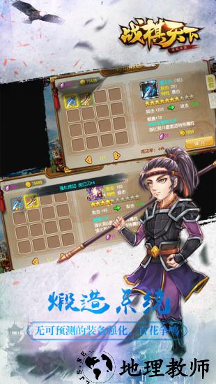 战棋天下九游版 v2.6.90 安卓版 0
