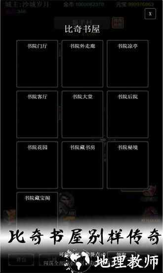去沙城当城主最新版 v12 安卓版 1