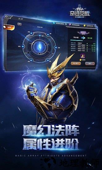 奇迹觉醒九游版 v7.0.0 安卓版 2