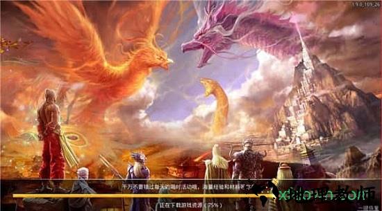 山海经神兽传说游戏 v1.9.0 安卓版 0