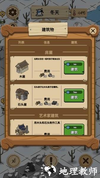 荒野物语最新版 v1.0.1 安卓版 0
