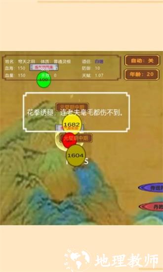 轮回修真传手游 v1.0 安卓版 1
