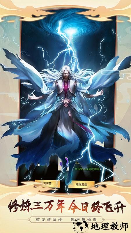 凡人传说官方版 v1.0.1 安卓版 2