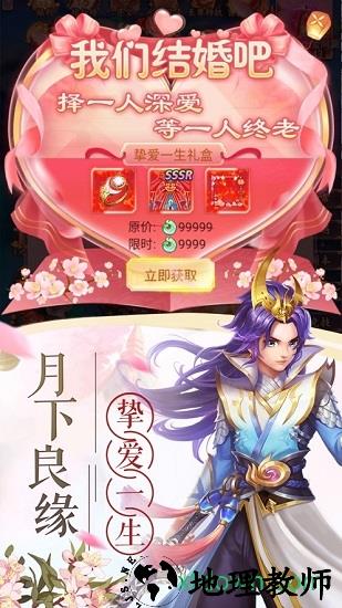 青云封仙 v5.9.0 安卓版 3