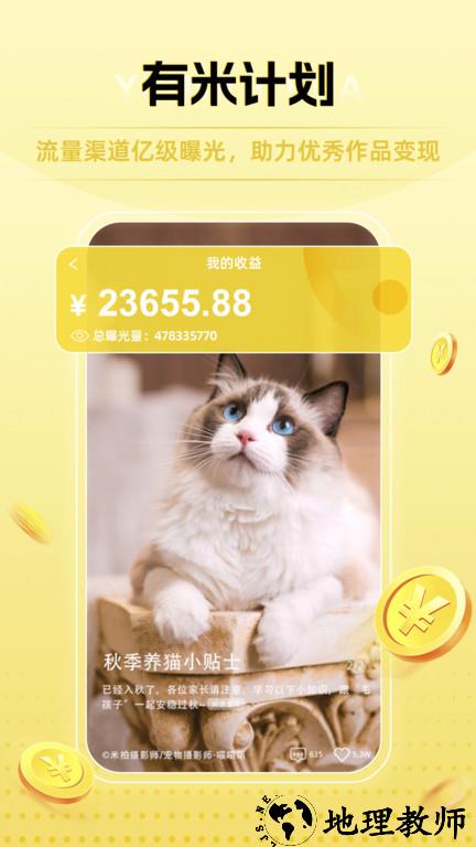 米拍摄影官方版 v5.0.2 安卓手机版 2