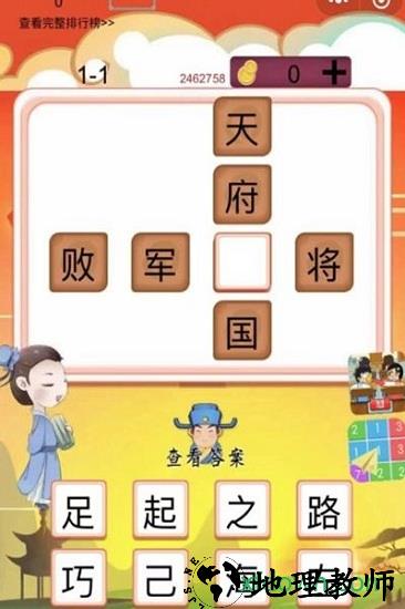猜成语拿金币游戏 v0.0.1 安卓版 0