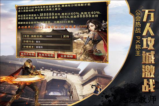 攻速冰雪传奇官方版 v1.0.0 安卓版 1