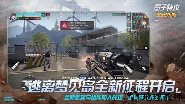 量子特攻魅族版 v0.100.213 安卓版 3