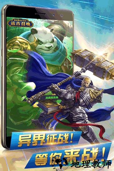 异世界传说 v2.0.0 安卓版 1