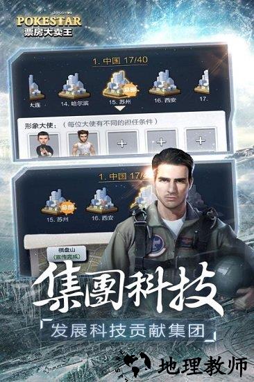 票房大卖王重制版 v1.0.74 安卓版 3