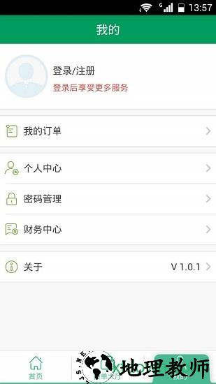代练宝手机版 v6.0.6  安卓版 1