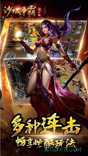 沙城争霸复古版 v3.14.0 安卓版 2