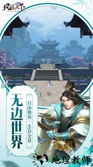 风凌天下单机游戏 v1.13 安卓版 0