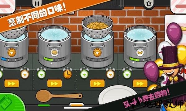 老爹小镇意大利面店游戏 v1.11 安卓版 2