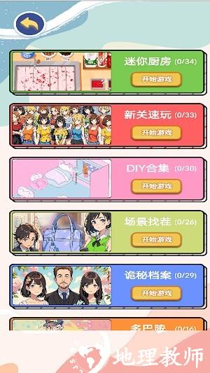 女友的瑜伽生活游戏 v1.0 安卓版 2