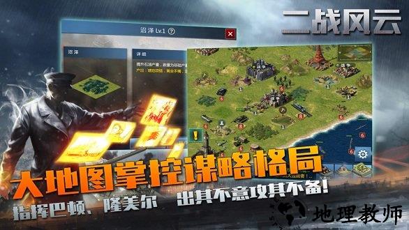 二战风云vivo版 v2.14.8 安卓版 0