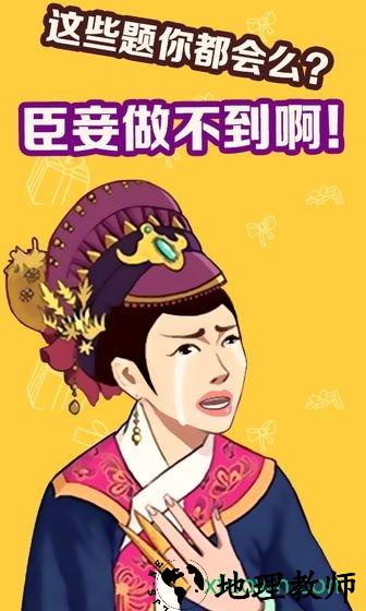 不许叫我猪头三游戏 v1.0 安卓版 0