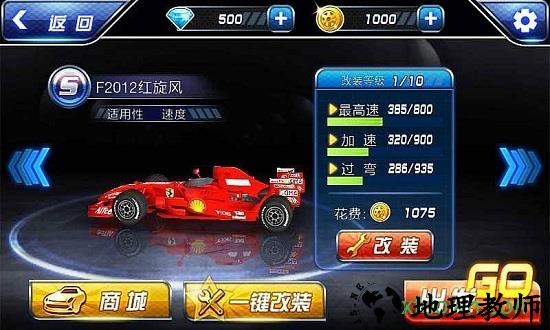 酷跑飞车最新版本 v1.0.1 安卓版 1