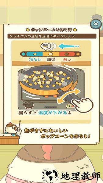 爆米花餐厅官方版 v1.0.0 安卓版 3