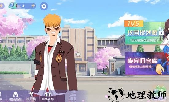 樱花校园躲猫猫免广告版 v1.0.4 安卓版 1