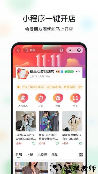微商相册企业版app最新版 v3.0.21.08041320 安卓官方版 3
