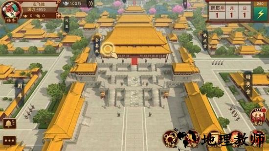 陛下驾到最新版 v2.0.0 安卓版 3