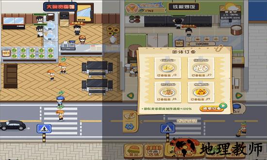 真香美食馆手游 v1.0 安卓版 1