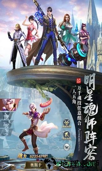 斗罗大陆小米版 v9.5.1 安卓版 0