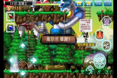 冒险岛m手机版(maplestory m) v1.27.218 安卓版 2